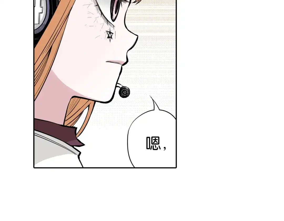 《拾又之国》第67话 往昔故人 第128页