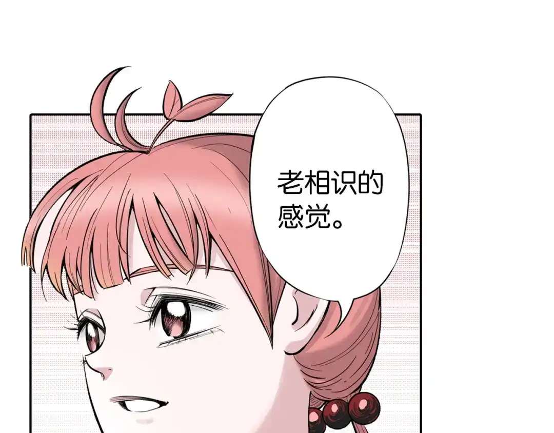 《拾又之国》第67话 往昔故人 第125页