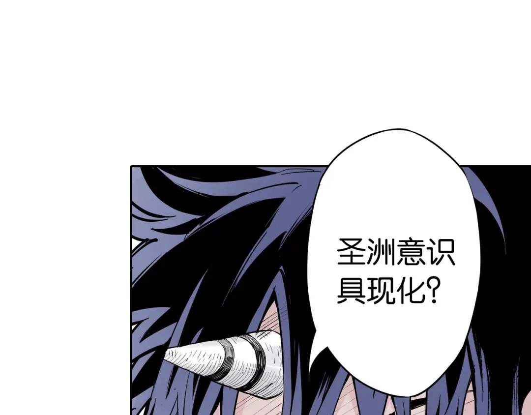 《拾又之国》第67话 往昔故人 第59页