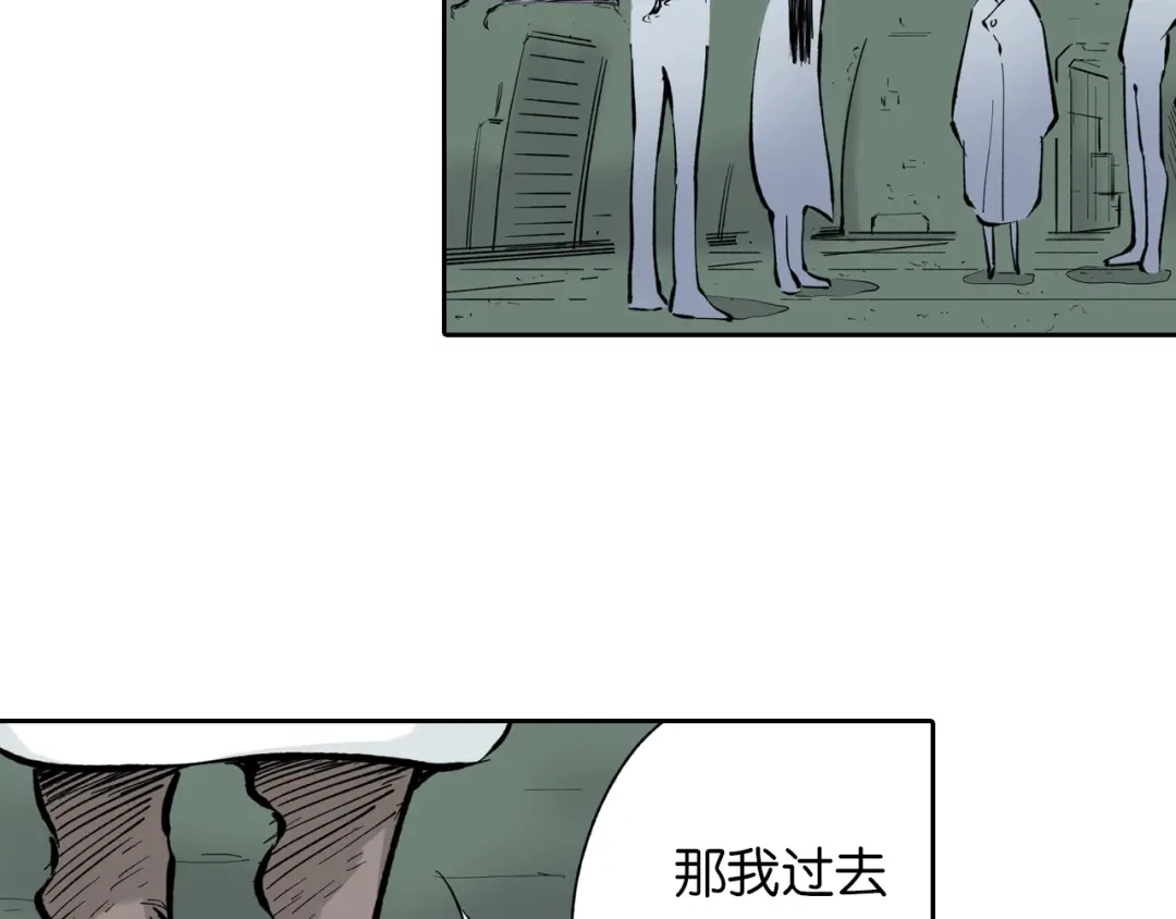 《拾又之国》第67话 往昔故人 第177页
