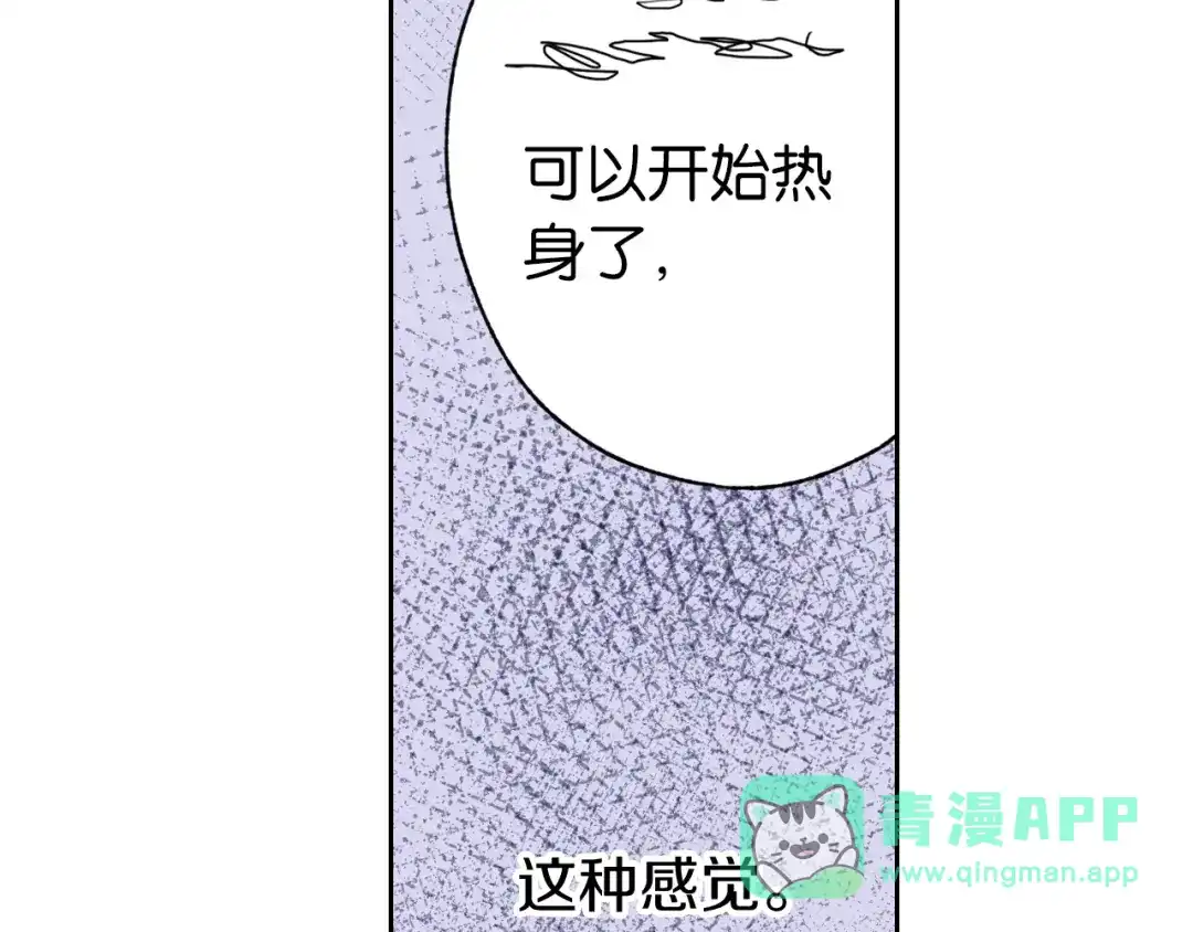 《拾又之国》第67话 往昔故人 第141页