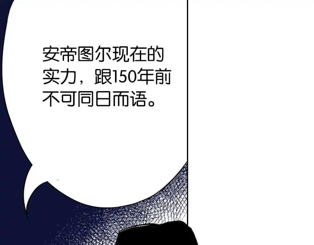 《拾又之国》第67话 往昔故人 第148页