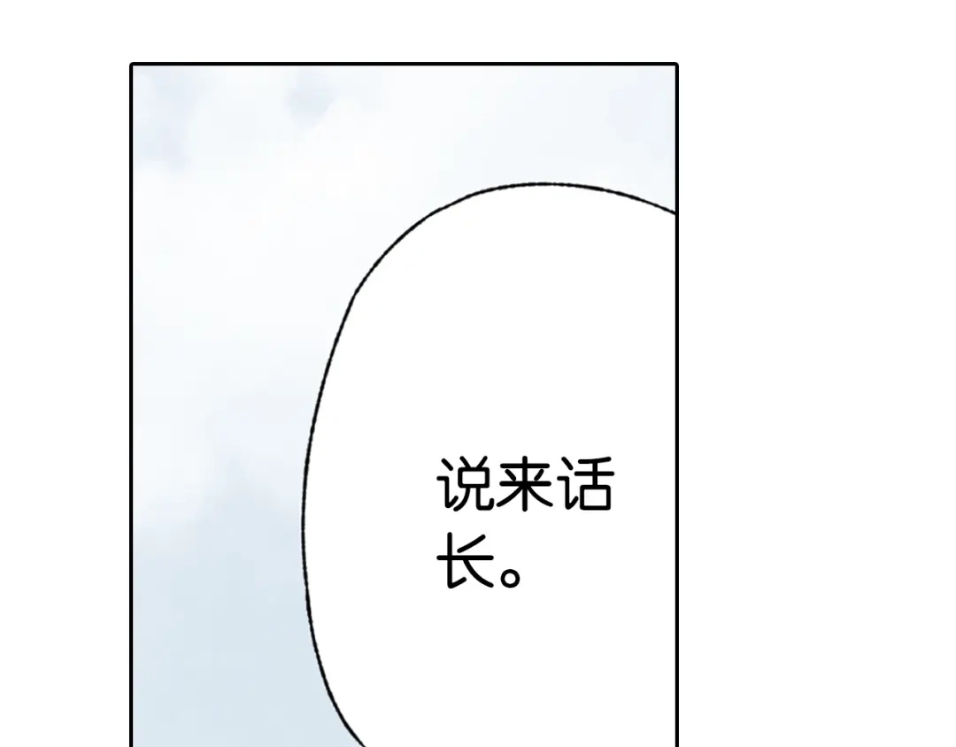 《拾又之国》第67话 往昔故人 第47页