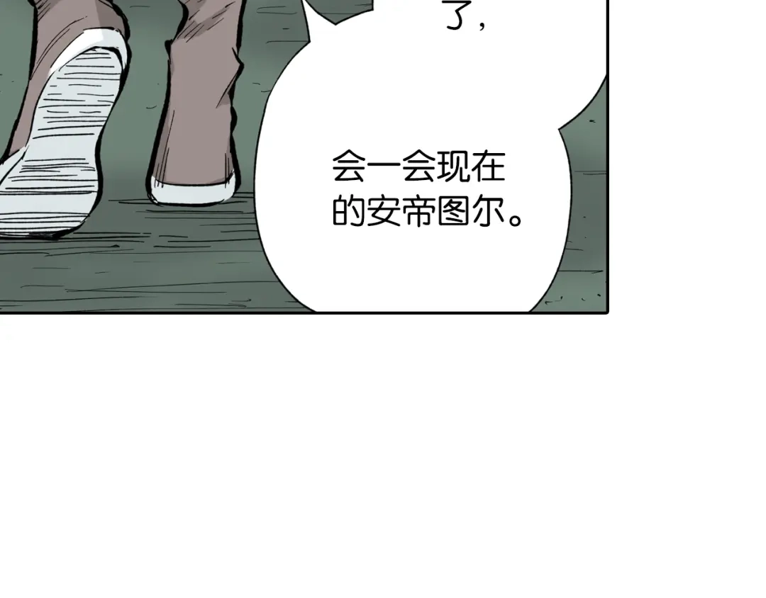 《拾又之国》第67话 往昔故人 第178页
