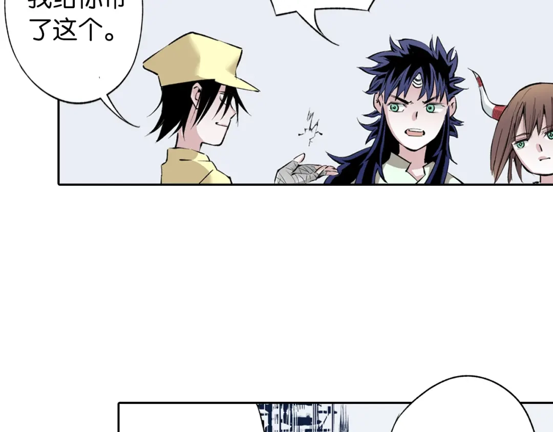 《拾又之国》第67话 往昔故人 第82页