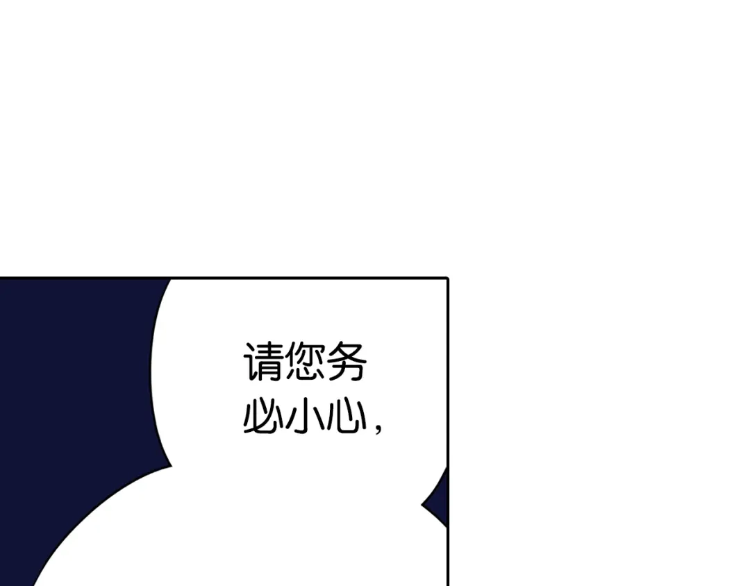 《拾又之国》第67话 往昔故人 第147页