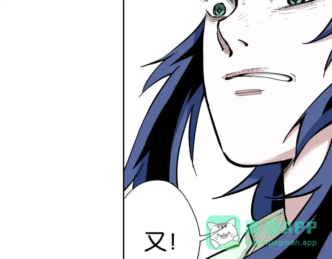 《拾又之国》第67话 往昔故人 第41页