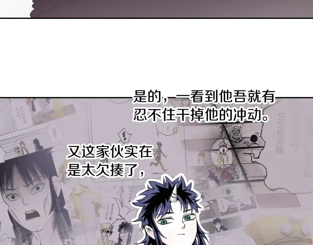 《拾又之国》第67话 往昔故人 第5页