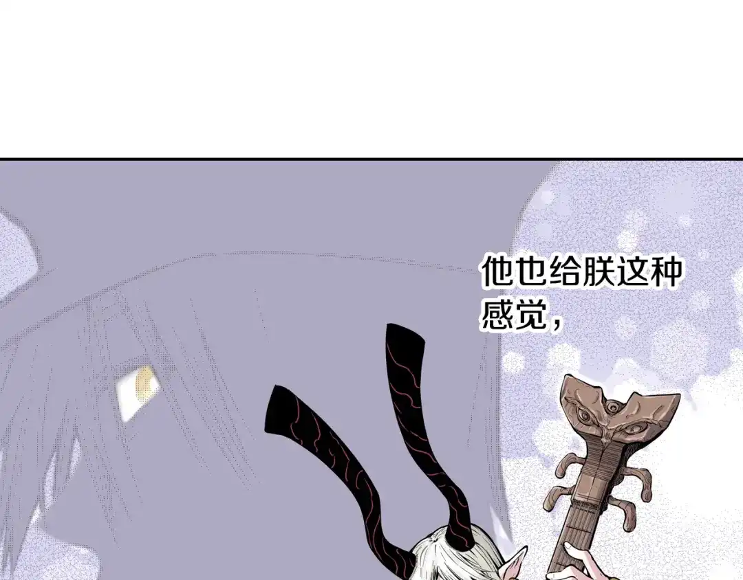 《拾又之国》第67话 往昔故人 第133页