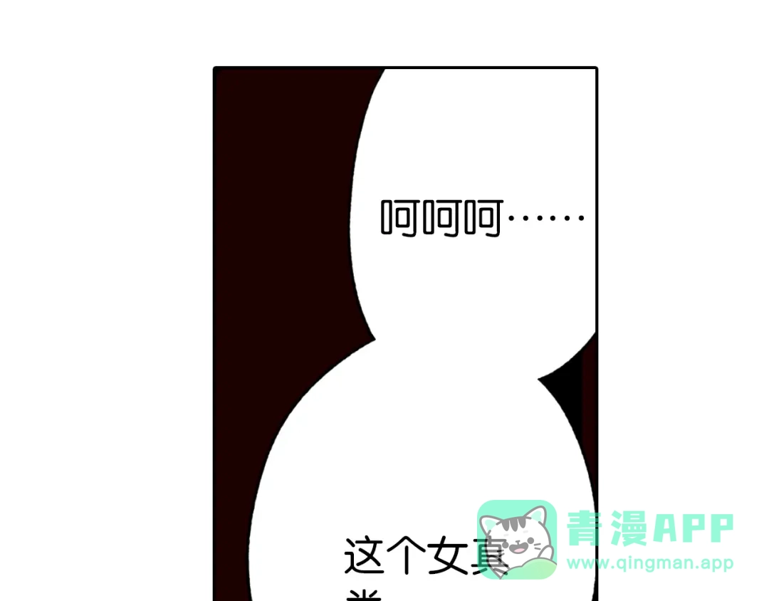 《拾又之国》第67话 往昔故人 第106页