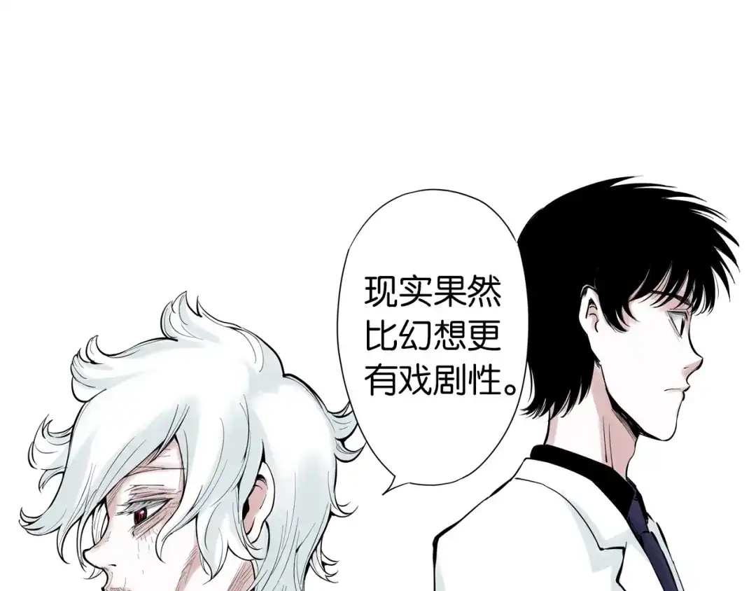 《拾又之国》第67话 往昔故人 第183页