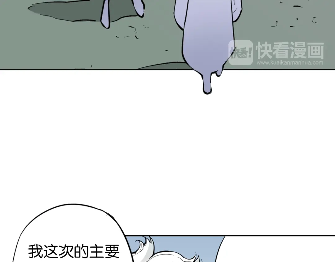 《拾又之国》第67话 往昔故人 第160页