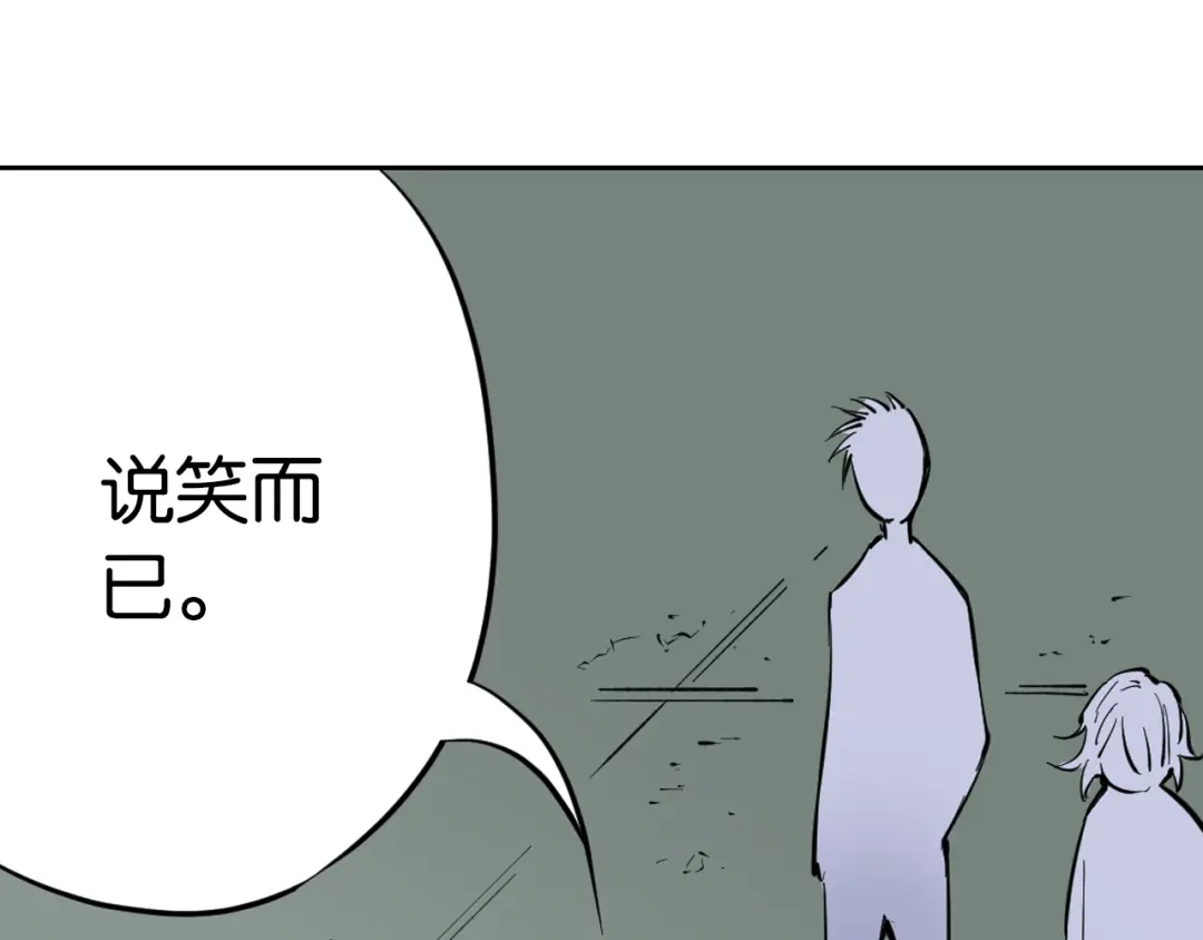 《拾又之国》第67话 往昔故人 第158页