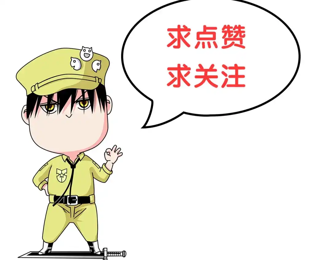 《拾又之国》第67话 往昔故人 第207页