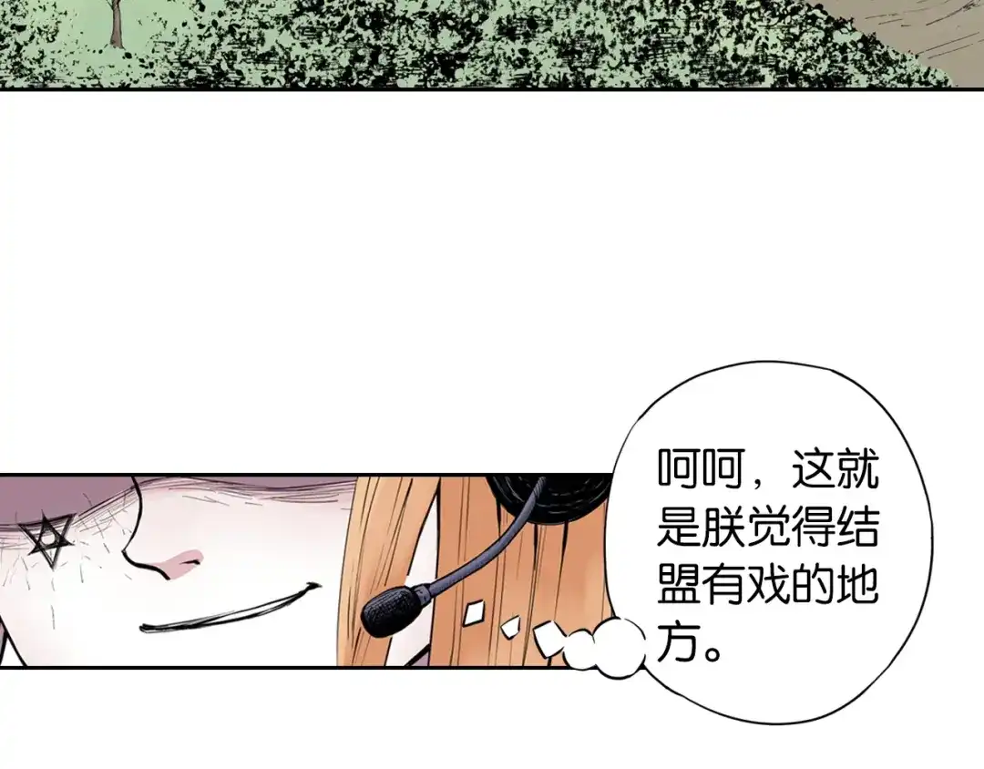 《拾又之国》第67话 往昔故人 第65页