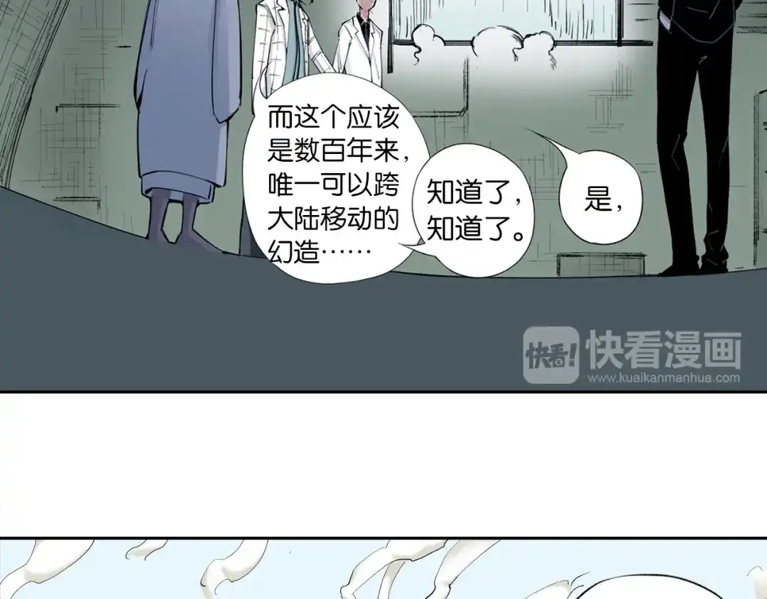 《拾又之国》第67话 往昔故人 第174页