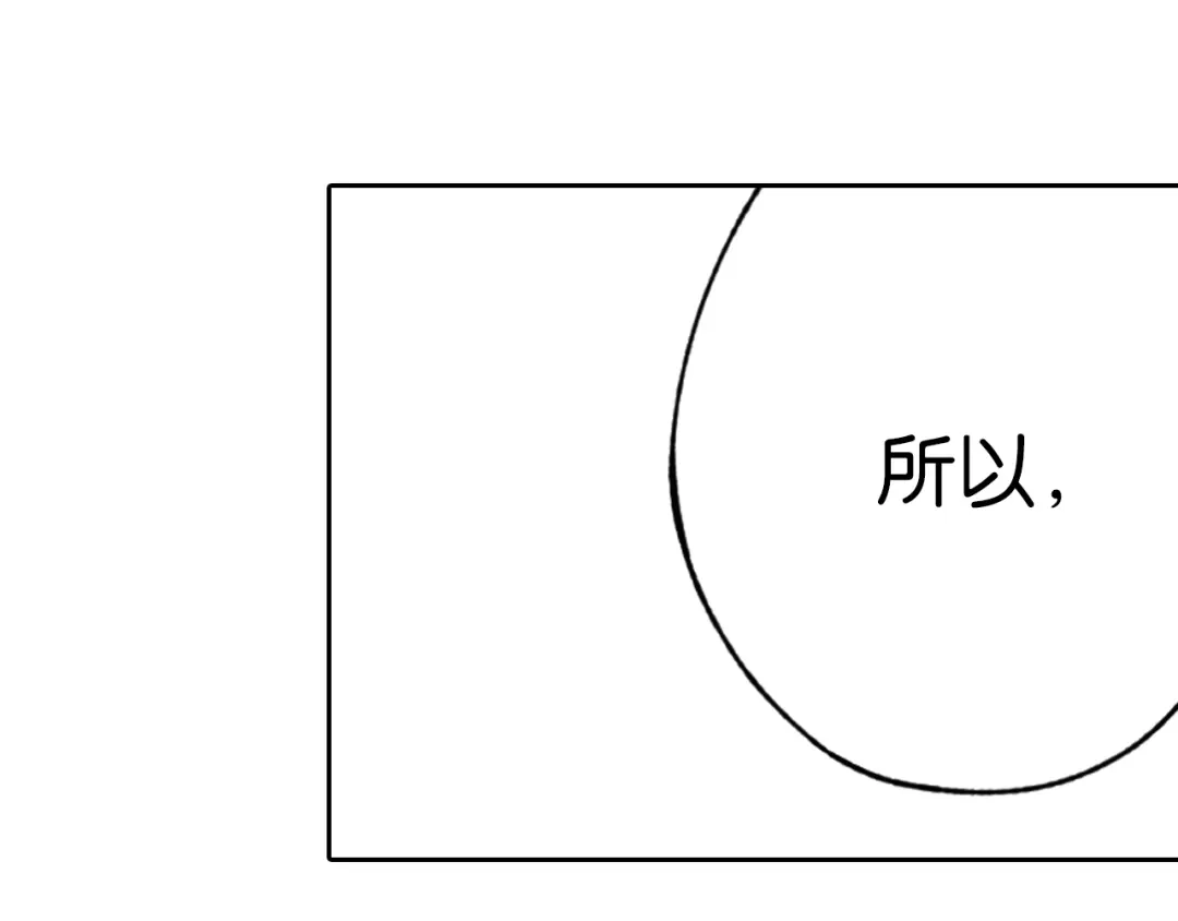 《拾又之国》第67话 往昔故人 第14页
