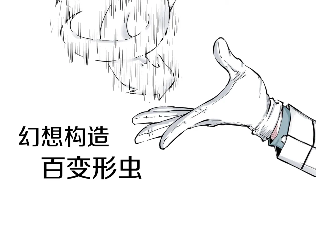 《拾又之国》第67话 往昔故人 第169页