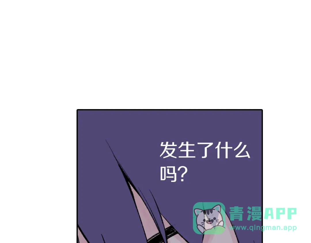 《拾又之国》第67话 往昔故人 第11页
