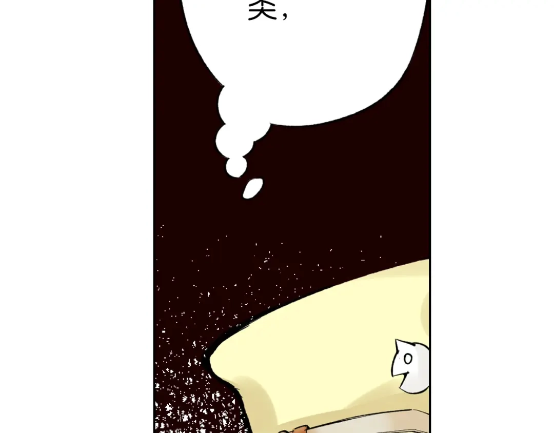 《拾又之国》第67话 往昔故人 第107页