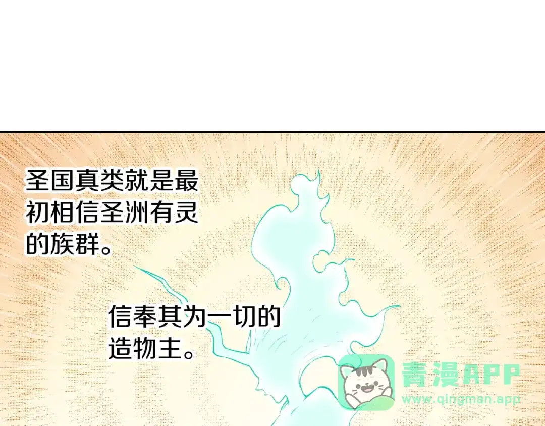 《拾又之国》第67话 往昔故人 第66页