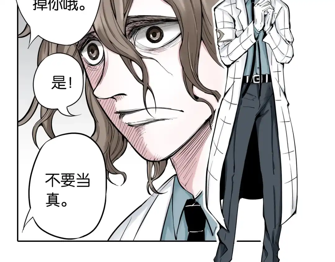 《拾又之国》第67话 往昔故人 第164页