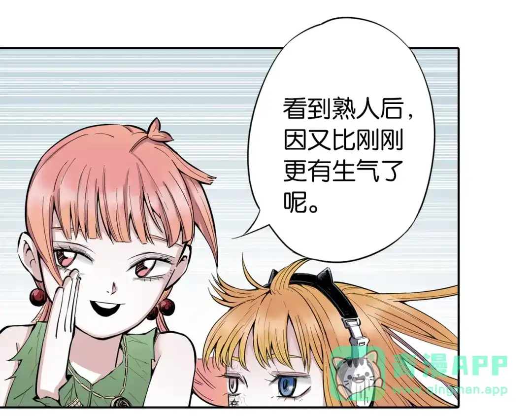 《拾又之国》第67话 往昔故人 第121页
