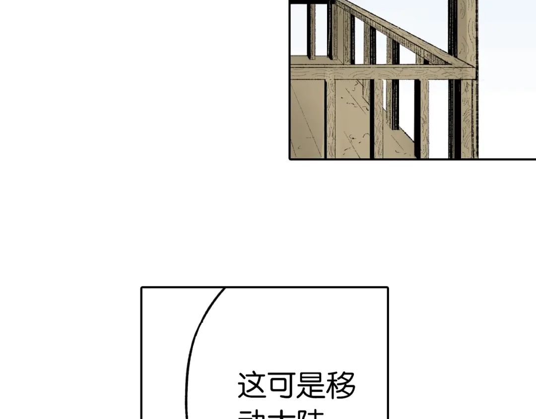 《拾又之国》第67话 往昔故人 第32页