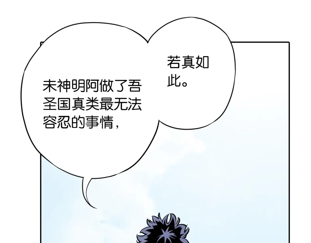 《拾又之国》第67话 往昔故人 第62页