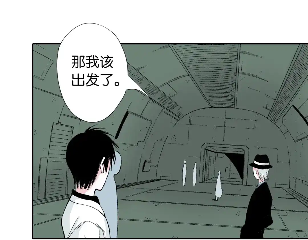 《拾又之国》第67话 往昔故人 第145页
