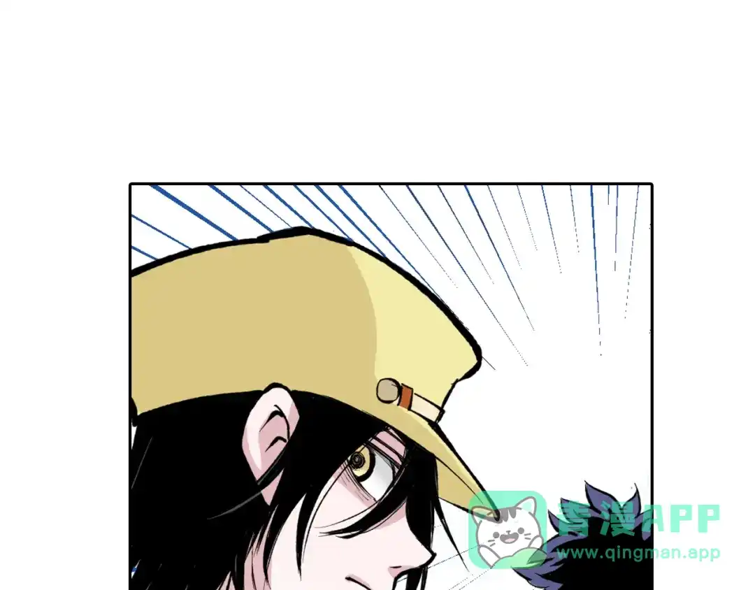 《拾又之国》第67话 往昔故人 第76页