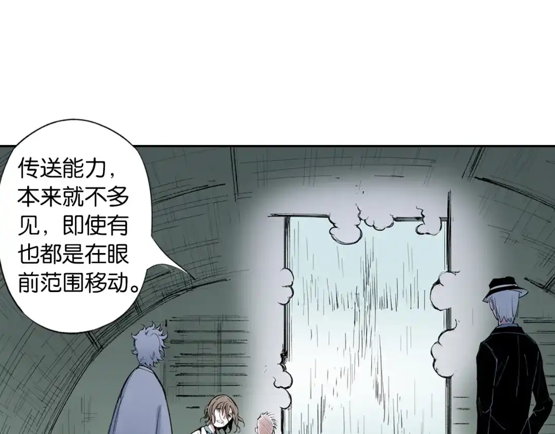 《拾又之国》第67话 往昔故人 第173页