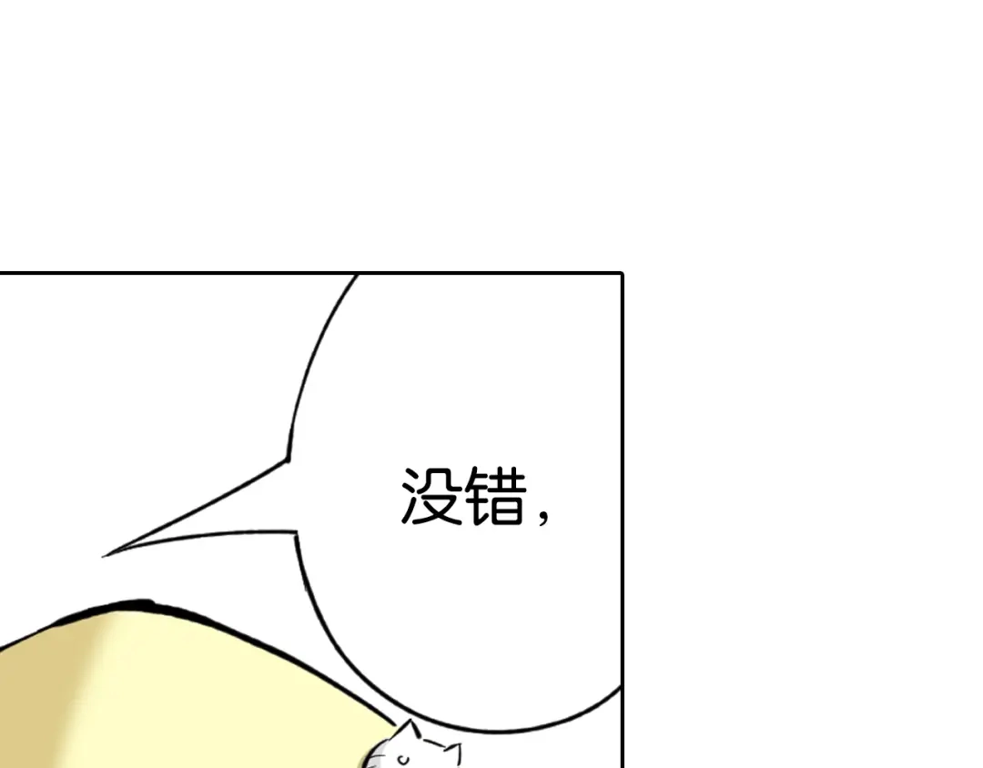《拾又之国》第67话 往昔故人 第19页