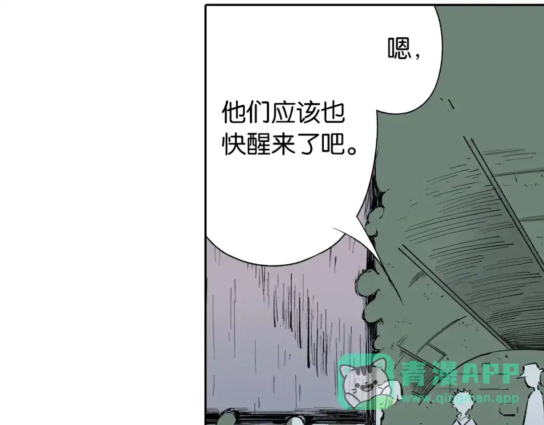 《拾又之国》第67话 往昔故人 第176页