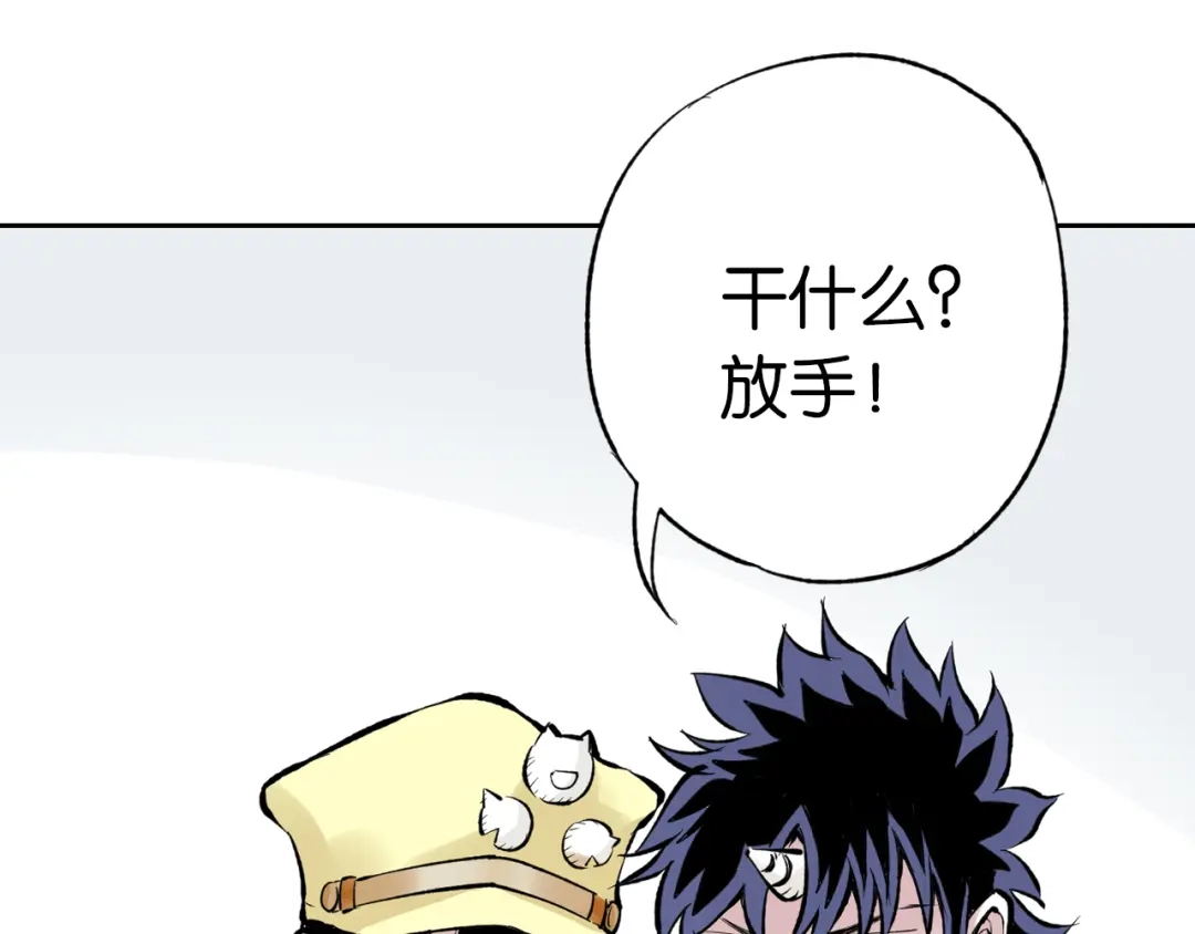 《拾又之国》第67话 往昔故人 第102页