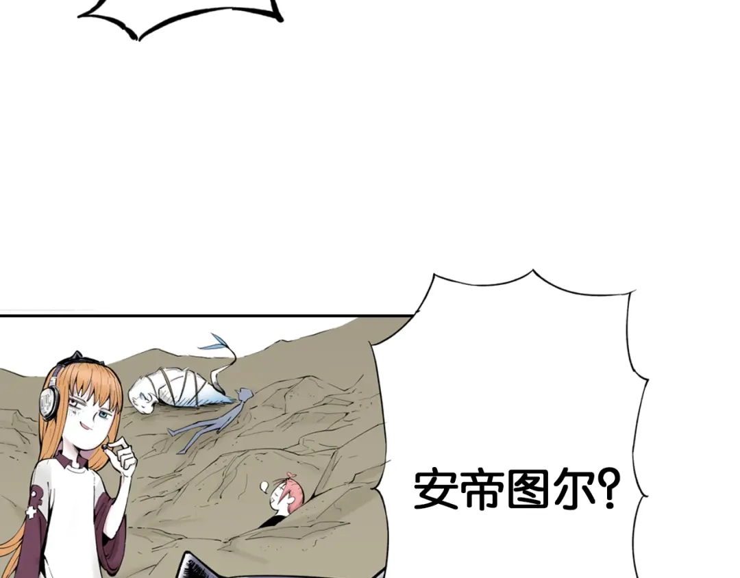 《拾又之国》第67话 往昔故人 第24页