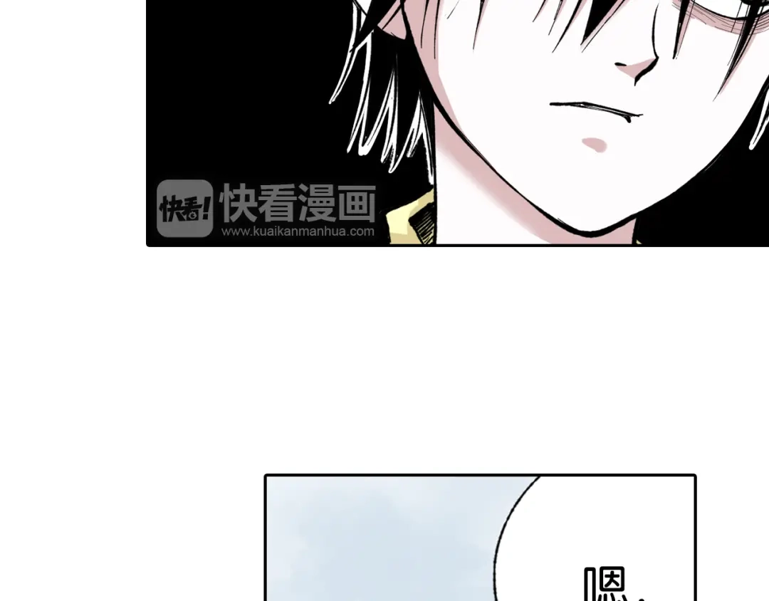 《拾又之国》第67话 往昔故人 第45页