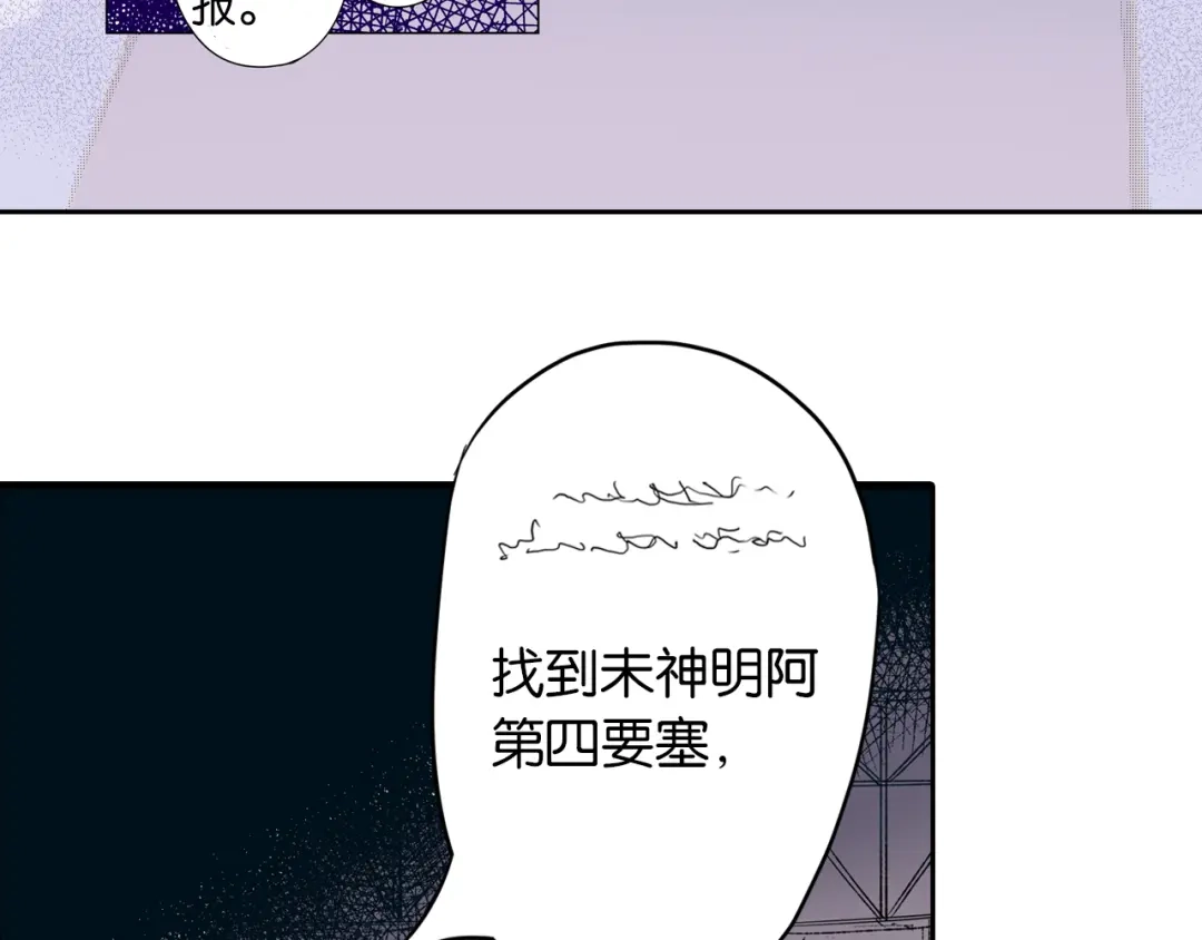《拾又之国》第67话 往昔故人 第135页