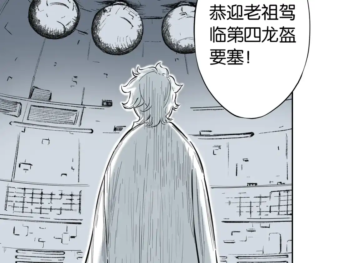 《拾又之国》第67话 往昔故人 第192页