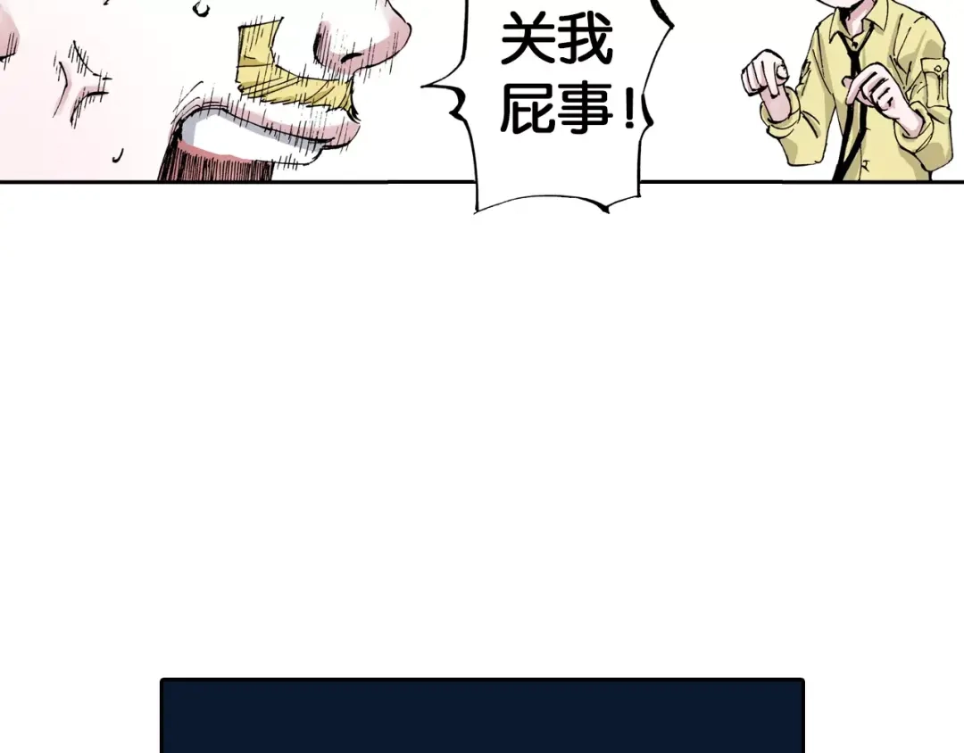 《拾又之国》第6话 因零日常 第57页