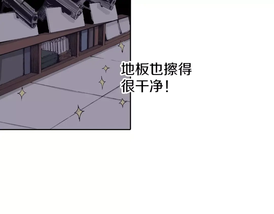 《拾又之国》第6话 因零日常 第62页