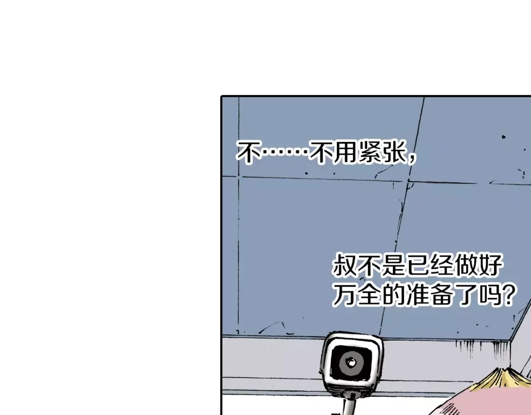 《拾又之国》第6话 因零日常 第69页
