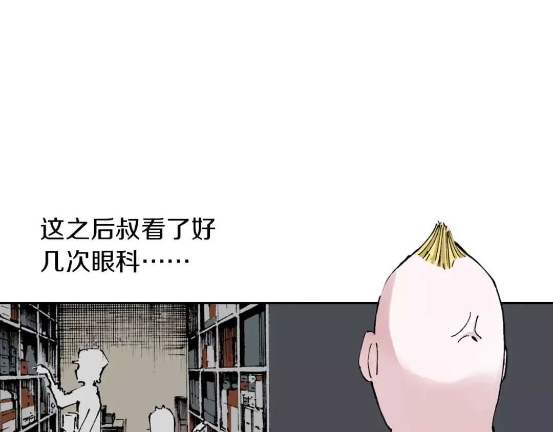 《拾又之国》第6话 因零日常 第50页
