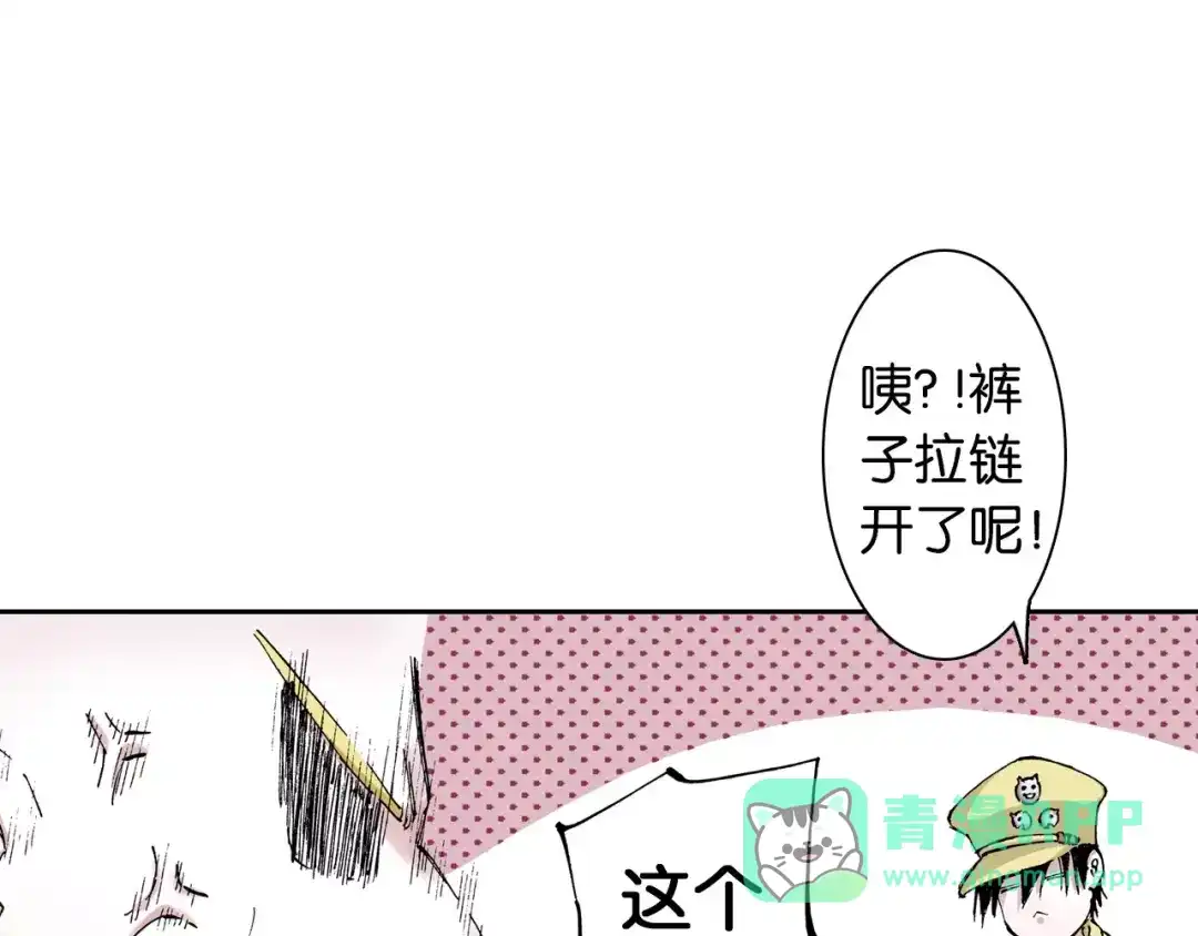 《拾又之国》第6话 因零日常 第56页