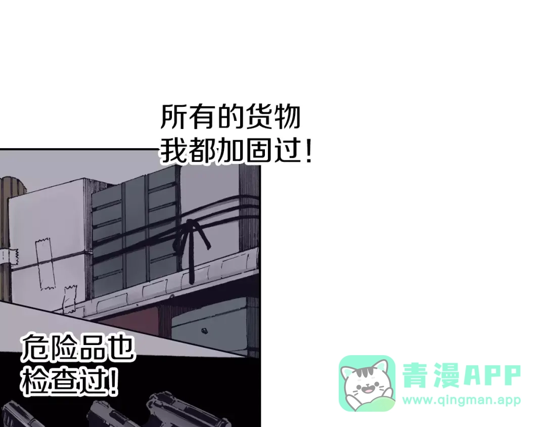 《拾又之国》第6话 因零日常 第61页