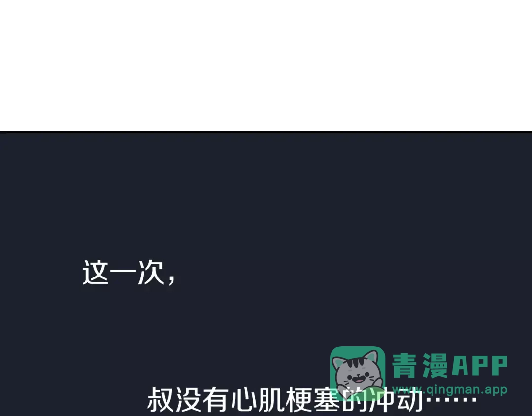 《拾又之国》第6话 因零日常 第156页