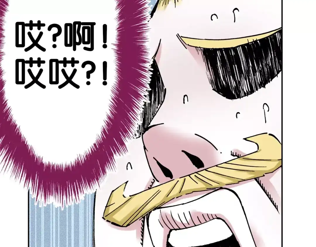 《拾又之国》第6话 因零日常 第79页