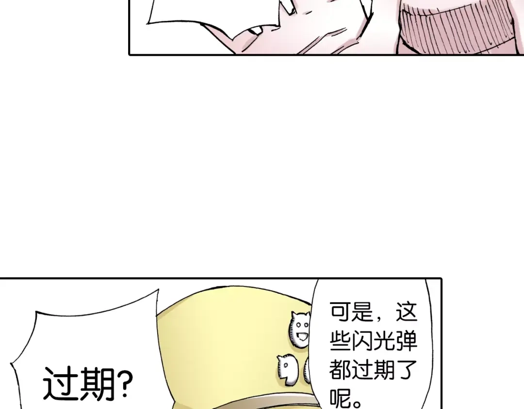 《拾又之国》第6话 因零日常 第40页