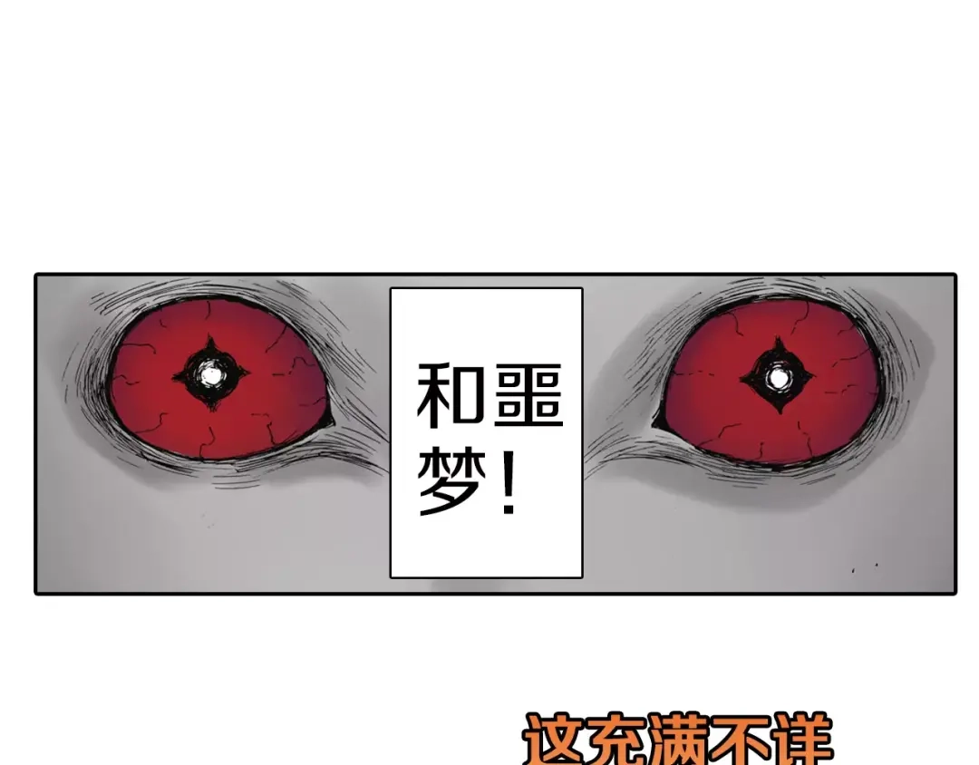 《拾又之国》第6话 因零日常 第163页