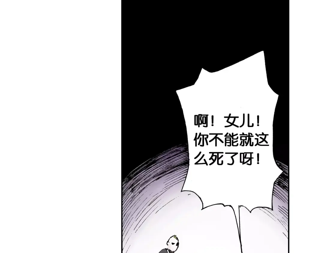 《拾又之国》第6话 因零日常 第105页
